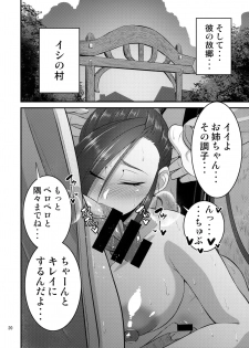 (C94) [Mousou Engine (Korotsuke)] Martina Onee-chan no Seikatsu (Dragon Quest XI) - page 19