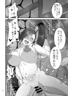 (C94) [Mousou Engine (Korotsuke)] Martina Onee-chan no Seikatsu (Dragon Quest XI) - page 9