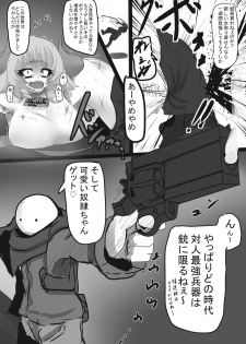 [Rihenara Ningyou] Ryonayou Dorei Datta Musume o Kau Manga - page 5