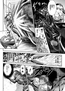 [Rindou, Kusunoki Rin] Nengoku no Liese Inzai no Shukumei ch.1 [Digital] [Chinese] [这很恶堕 x Lolipoi汉化组] - page 17