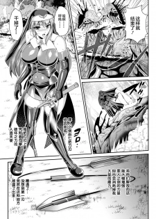 [Rindou, Kusunoki Rin] Nengoku no Liese Inzai no Shukumei ch.1 [Digital] [Chinese] [这很恶堕 x Lolipoi汉化组] - page 26