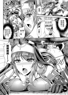 [Rindou, Kusunoki Rin] Nengoku no Liese Inzai no Shukumei ch.1 [Digital] [Chinese] [这很恶堕 x Lolipoi汉化组] - page 19