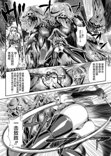 [Rindou, Kusunoki Rin] Nengoku no Liese Inzai no Shukumei ch.1 [Digital] [Chinese] [这很恶堕 x Lolipoi汉化组] - page 16