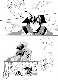 (C82) [U.ZOO (Yuzucky)] Ichinichi Wanko! Taikenban (VOCALOID) - page 13