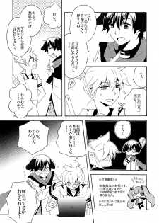 (C82) [U.ZOO (Yuzucky)] Ichinichi Wanko! Taikenban (VOCALOID) - page 10