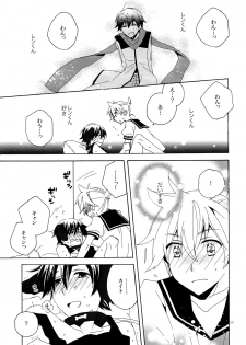 (C82) [U.ZOO (Yuzucky)] Ichinichi Wanko! Taikenban (VOCALOID) - page 18