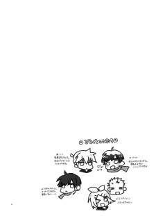 (C82) [U.ZOO (Yuzucky)] Ichinichi Wanko! Taikenban (VOCALOID) - page 5