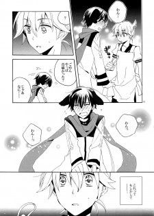 (C82) [U.ZOO (Yuzucky)] Ichinichi Wanko! Taikenban (VOCALOID) - page 14