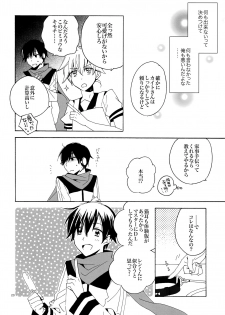 (C82) [U.ZOO (Yuzucky)] Ichinichi Wanko! Taikenban (VOCALOID) - page 21