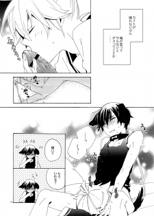 (C82) [U.ZOO (Yuzucky)] Ichinichi Wanko! Taikenban (VOCALOID) - page 16