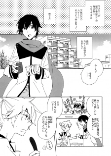(C82) [U.ZOO (Yuzucky)] Ichinichi Wanko! Taikenban (VOCALOID) - page 6