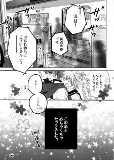 (C87) [EVE-SYA, Love Size (Tanaka Rin, Saiga Mayu)] YELLOWCHERRY,MIDNIGHTBLUE (VOCALOID) - page 10