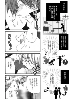 (C87) [EVE-SYA, Love Size (Tanaka Rin, Saiga Mayu)] YELLOWCHERRY,MIDNIGHTBLUE (VOCALOID) - page 5