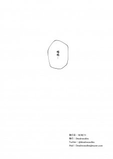 (C94) [Deadnoodles] Yohaneko Choukyou Nikki | Yohaneko Training Diary (Love Live! Sunshine!!)  [Chinese] [沒有漢化] - page 35