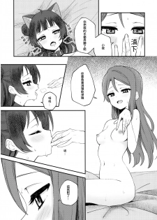 (C94) [Deadnoodles] Yohaneko Choukyou Nikki | Yohaneko Training Diary (Love Live! Sunshine!!)  [Chinese] [沒有漢化] - page 16