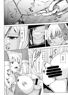 [Medetasi (Mokuseirokku)] Onna Kishi ga Futanari Kentoushi ni Ryoujoku Sareru - page 13