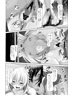 [Medetasi (Mokuseirokku)] Onna Kishi ga Futanari Kentoushi ni Ryoujoku Sareru - page 47