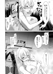 [Medetasi (Mokuseirokku)] Onna Kishi ga Futanari Kentoushi ni Ryoujoku Sareru - page 41