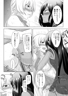 [Medetasi (Mokuseirokku)] Onna Kishi ga Futanari Kentoushi ni Ryoujoku Sareru - page 40