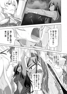 [Medetasi (Mokuseirokku)] Onna Kishi ga Futanari Kentoushi ni Ryoujoku Sareru - page 26