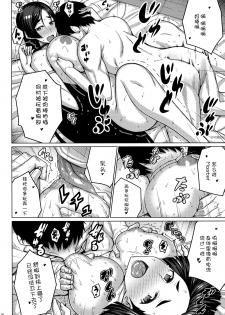 (C94) [Darabuchidou (Darabuchi)] Yotogi (Fate/Grand Order) [Chinese] [黑锅汉化组] - page 18