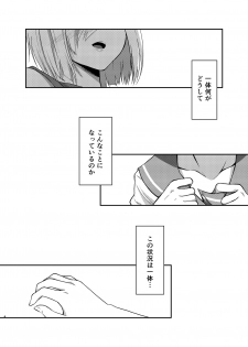 [VALRHONA (Mimamui)] Endroll ni wa Hayasugiru! (Kantai Collection -KanColle-) [Digital] - page 4