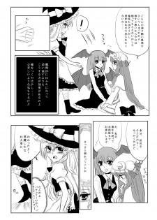 [Ika] PatchMari (Touhou Project) - page 10