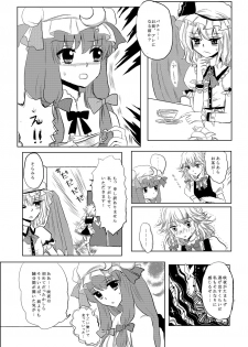 [Ika] PatchMari (Touhou Project) - page 3