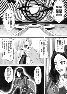 (COMIC1☆14) [Borscht (KENT)] Servant mo Amaetai + Circe Haiboku Densetsu (Fate/Grand Order) - page 2
