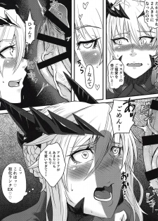 (COMIC1☆14) [Borscht (KENT)] Servant mo Amaetai + Circe Haiboku Densetsu (Fate/Grand Order) - page 16