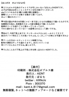 (COMIC1☆14) [Borscht (KENT)] Servant mo Amaetai + Circe Haiboku Densetsu (Fate/Grand Order) - page 36