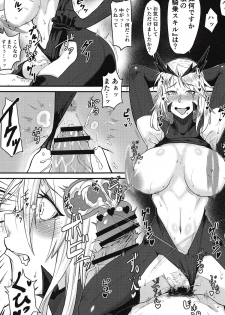 (COMIC1☆14) [Borscht (KENT)] Servant mo Amaetai + Circe Haiboku Densetsu (Fate/Grand Order) - page 28