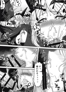 (COMIC1☆14) [Borscht (KENT)] Servant mo Amaetai + Circe Haiboku Densetsu (Fate/Grand Order) - page 12