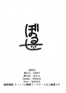 (COMIC1☆14) [Borscht (KENT)] Servant mo Amaetai + Circe Haiboku Densetsu (Fate/Grand Order) - page 45