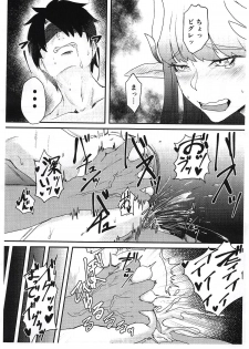 (COMIC1☆14) [Borscht (KENT)] Servant mo Amaetai + Circe Haiboku Densetsu (Fate/Grand Order) - page 42