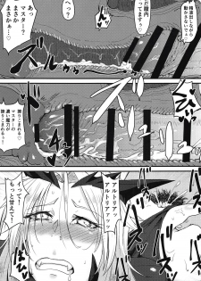 (COMIC1☆14) [Borscht (KENT)] Servant mo Amaetai + Circe Haiboku Densetsu (Fate/Grand Order) - page 30