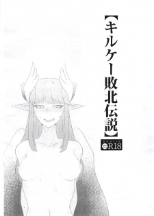 (COMIC1☆14) [Borscht (KENT)] Servant mo Amaetai + Circe Haiboku Densetsu (Fate/Grand Order) - page 38