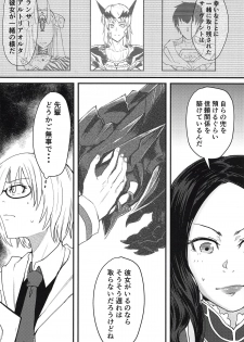 (COMIC1☆14) [Borscht (KENT)] Servant mo Amaetai + Circe Haiboku Densetsu (Fate/Grand Order) - page 3