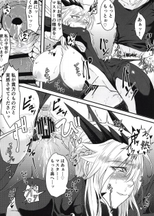 (COMIC1☆14) [Borscht (KENT)] Servant mo Amaetai + Circe Haiboku Densetsu (Fate/Grand Order) - page 29