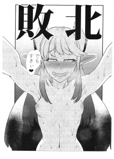 (COMIC1☆14) [Borscht (KENT)] Servant mo Amaetai + Circe Haiboku Densetsu (Fate/Grand Order) - page 44