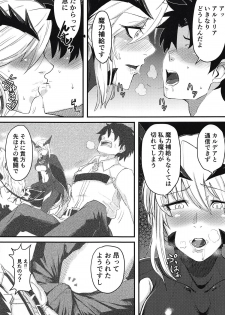 (COMIC1☆14) [Borscht (KENT)] Servant mo Amaetai + Circe Haiboku Densetsu (Fate/Grand Order) - page 6