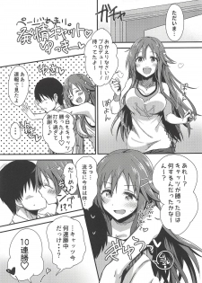 (COMIC1☆14) [Hoshiyukicha (Yukihoshi Kokoro)] Ecchi na Himekawa Yuki no Zenryoku Chance Time (THE IDOLM@STER CINDERELLA GIRLS) - page 32