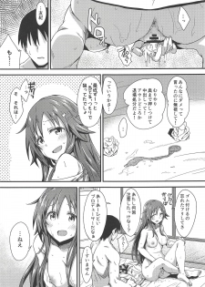 (COMIC1☆14) [Hoshiyukicha (Yukihoshi Kokoro)] Ecchi na Himekawa Yuki no Zenryoku Chance Time (THE IDOLM@STER CINDERELLA GIRLS) - page 24