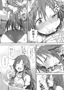 (COMIC1☆14) [Hoshiyukicha (Yukihoshi Kokoro)] Ecchi na Himekawa Yuki no Zenryoku Chance Time (THE IDOLM@STER CINDERELLA GIRLS) - page 8