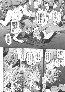 (COMIC1☆14) [Yukikagerou (KANZUME)] TRIP or TREATMENT (Fate/Grand Order) - page 13