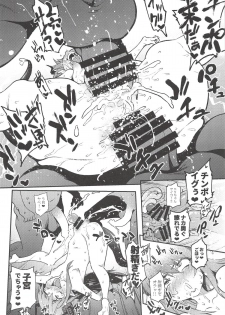 (COMIC1☆14) [Yukikagerou (KANZUME)] TRIP or TREATMENT (Fate/Grand Order) - page 15