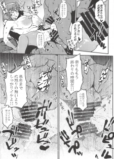 (COMIC1☆14) [Yukikagerou (KANZUME)] TRIP or TREATMENT (Fate/Grand Order) - page 16