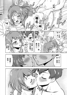 (COMIC1☆9) [Shimapanicecandy (Kijinaka Mahiro)] Take the Lead!! (Aikatsu!) [Chinese] - page 12
