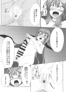 (Shuuki Reitaisai 5)  [Mamemochi (Yuki)] PatchouKoa Shujuu Gyakutenx (Touhou Project) - page 12