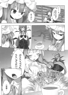 (Shuuki Reitaisai 5)  [Mamemochi (Yuki)] PatchouKoa Shujuu Gyakutenx (Touhou Project) - page 4